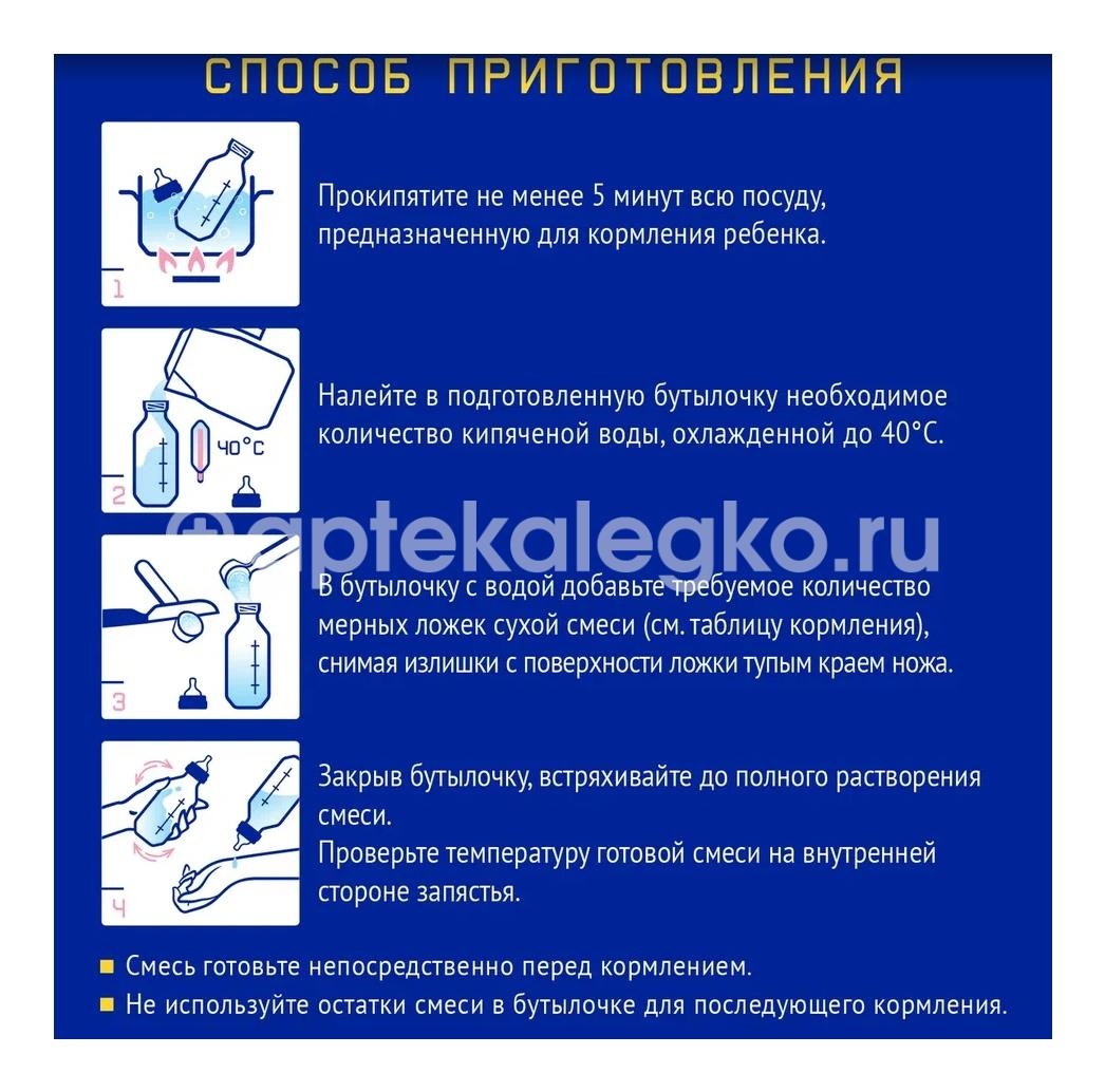 Нутрилак премиум смесь детская молочная nutrilak гипоаллергенный, с рождения 350г Нутрилак премиум смесь детская молочная nutrilak гипоаллергенный, с рождения 350г - 6