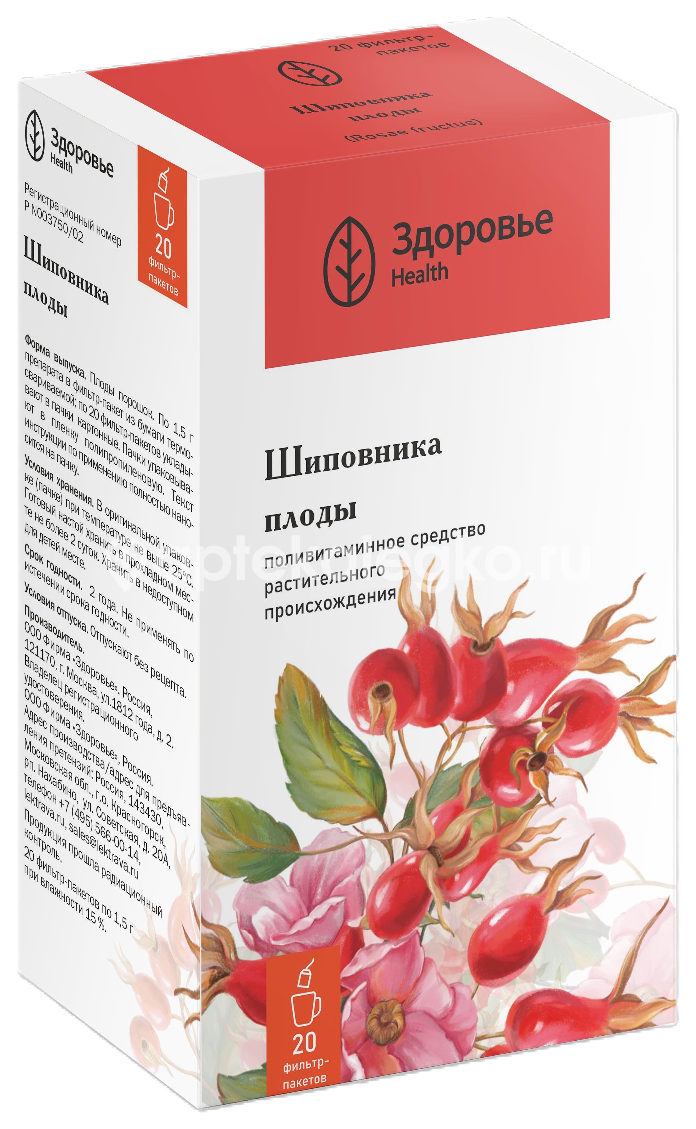 Шиповника плоды 1,5г. №20 пак. /здоровье/ Шиповника плоды 1,5г. №20 пак. /здоровье/ - 1