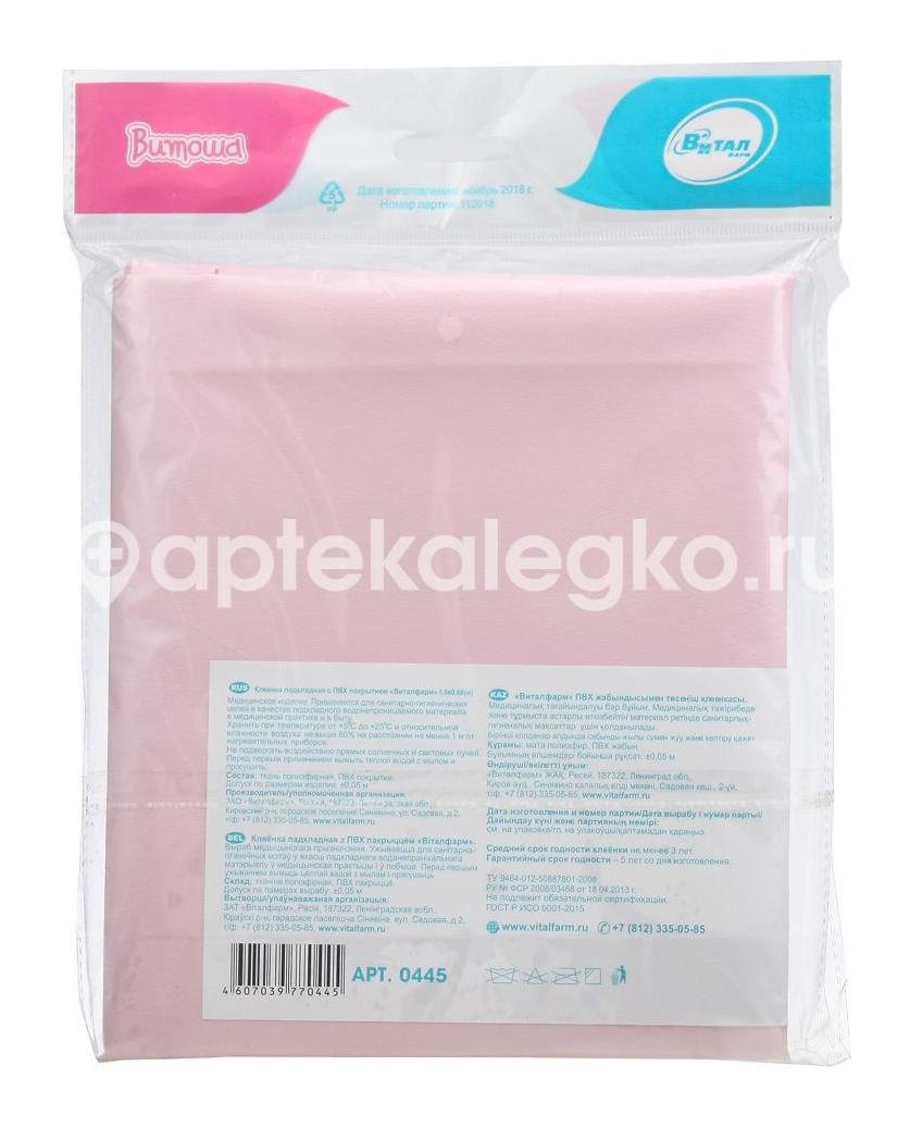 Витоша клеенка детская подкладная пвх 0,68мх1м. рисунок резинка /арт.0445/ Витоша клеенка детская подкладная пвх 0,68мх1м. рисунок резинка /арт.0445/ - 2