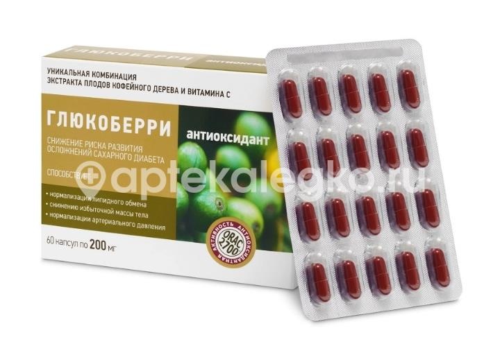 Глюкоберри 60шт. капсулы по 200мг Глюкоберри 60шт. капсулы по 200мг - 2