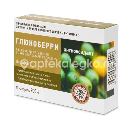 Глюкоберри 60шт. капсулы по 200мг Глюкоберри 60шт. капсулы по 200мг - 1
