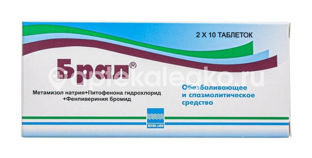 Изображение Брал 500мг. 20шт. таблетки Брал 500мг. 20шт. таблетки MICRO LABS LTD (МИКРО )