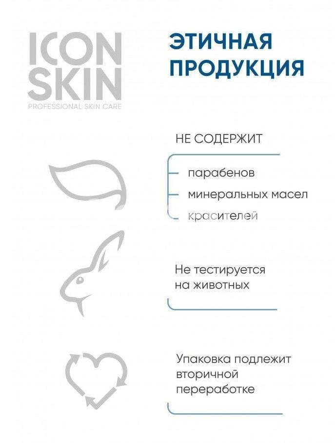 Icon skin пилинг для пробл. кожи 18% 30мл. Icon skin пилинг для пробл. кожи 18% 30мл. - 9