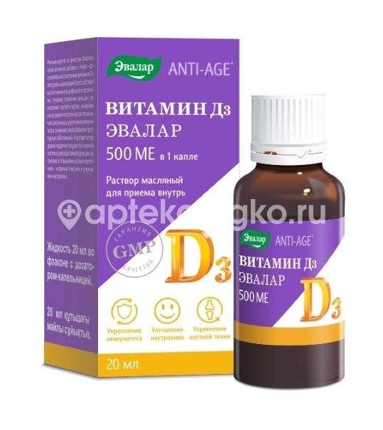 Витамин d3 500ме 20мл. масляный раствор для приема внутрь флакон капельница /эвалар/ Витамин d3 500ме 20мл. масляный раствор для приема внутрь флакон капельница /эвалар/ - 2