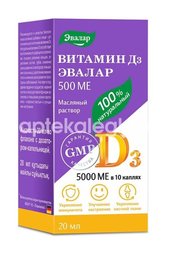 Витамин d3 500ме 20мл. масляный раствор для приема внутрь флакон капельница /эвалар/ Витамин d3 500ме 20мл. масляный раствор для приема внутрь флакон капельница /эвалар/ - 1