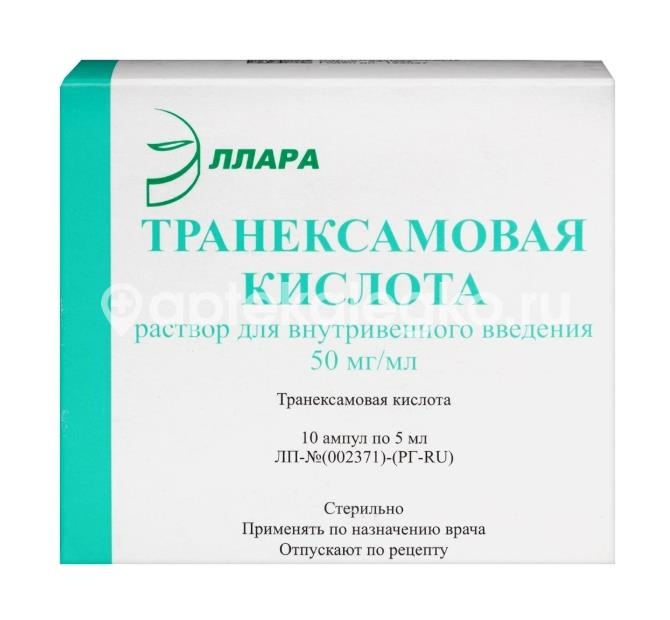 Транексамовая кислота 50 мг/мл 5мл 10шт. раствор для внутривенного введения ампулы /эллара ооо/ Транексамовая кислота 50 мг/мл 5мл 10шт. раствор для внутривенного введения ампулы /эллара ооо/ - 1