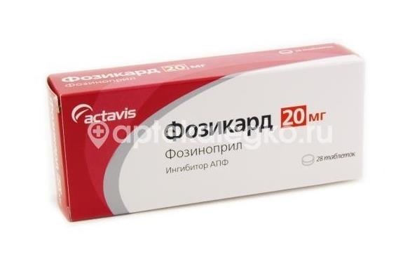 Изображение Фозикард 20мг. 28шт. таблетки Фозикард 20мг. 28шт. таблетки Актавис АО