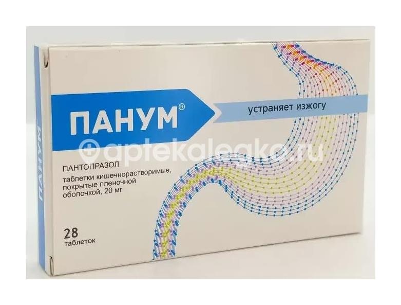 Панум 20мг. 28шт. таблетки кишечнорастворимые покрытые пленочной оболочкой Панум 20мг. 28шт. таблетки кишечнорастворимые покрытые пленочной оболочкой - 1