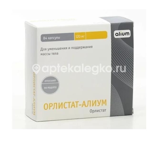 Изображение Орлистат алиум 120мг. 84шт. капсулы Орлистат Алиум 120мг. 84шт. капсулы АЛИУМ ООО