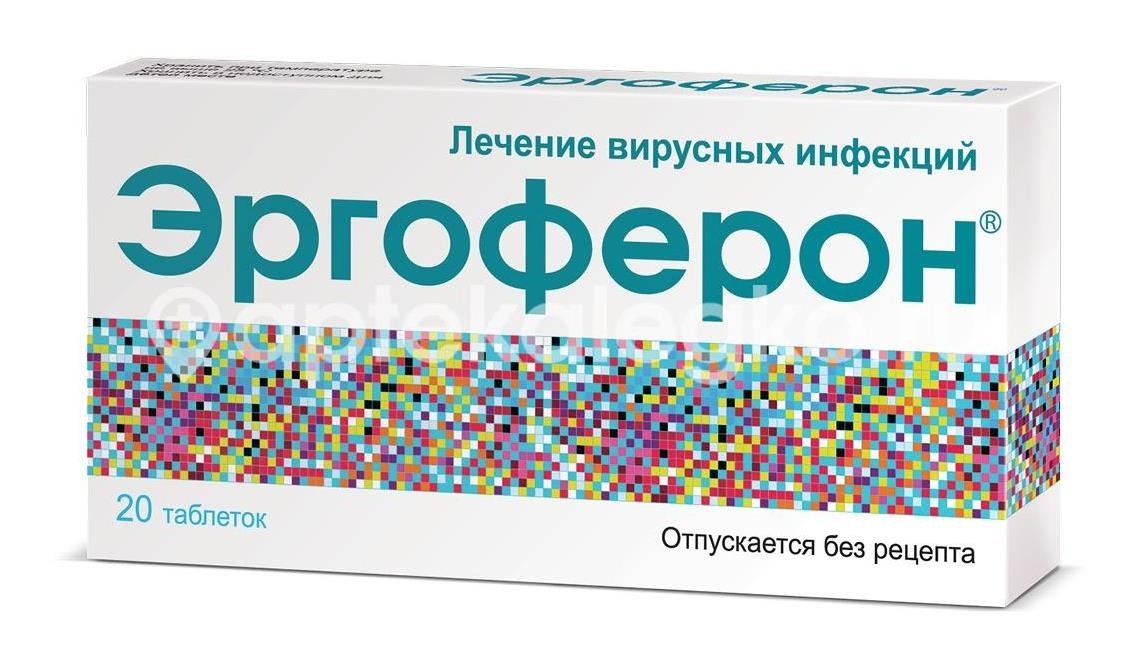 Эргоферон 20шт. таблетки для рассасывания Эргоферон 20шт. таблетки для рассасывания - 2