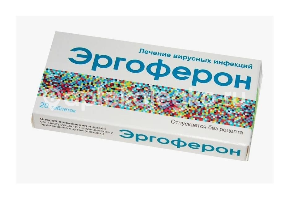 Эргоферон 20шт. таблетки для рассасывания Эргоферон 20шт. таблетки для рассасывания - 3