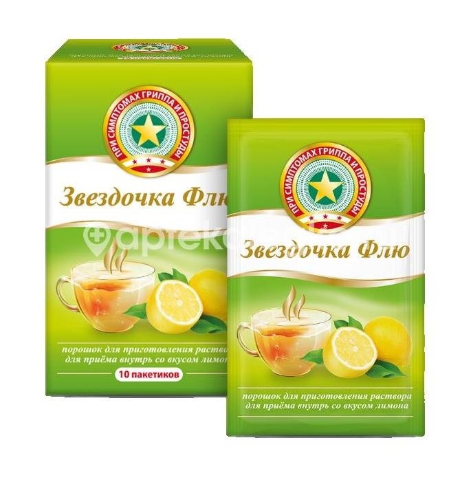 Звездочка флю 10шт. порошок 15г. лимон Звездочка флю 10шт. порошок 15г. лимон - 2