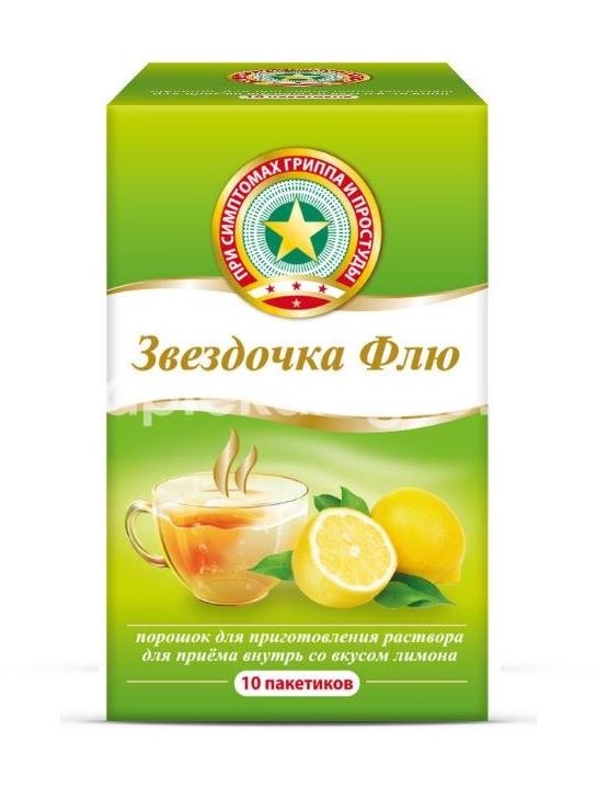 Звездочка флю 10шт. порошок 15г. лимон Звездочка флю 10шт. порошок 15г. лимон - 5