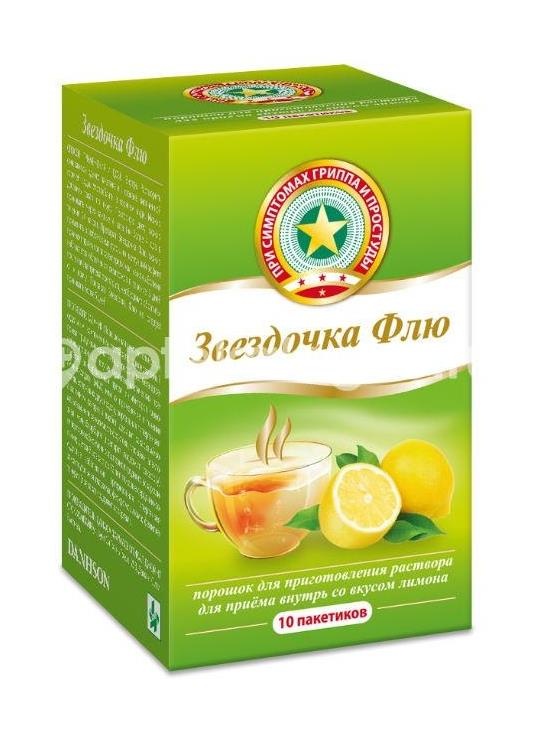 Звездочка флю 10шт. порошок 15г. лимон Звездочка флю 10шт. порошок 15г. лимон - 6