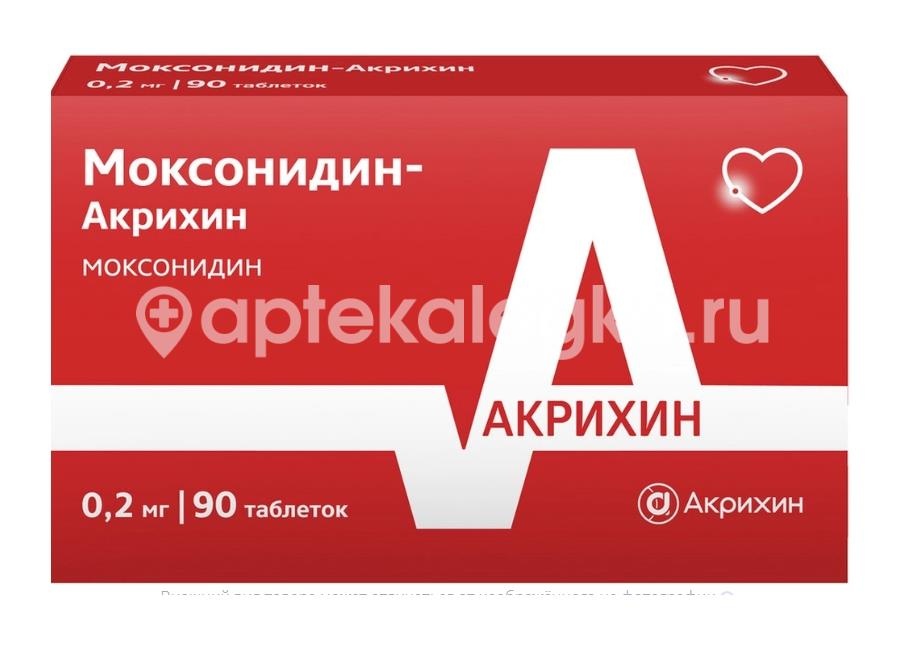 Моксонидин-акрихин 0,2мг 90шт. таблетки покрытые пленочной оболочкой Моксонидин-акрихин 0,2мг 90шт. таблетки покрытые пленочной оболочкой - 1