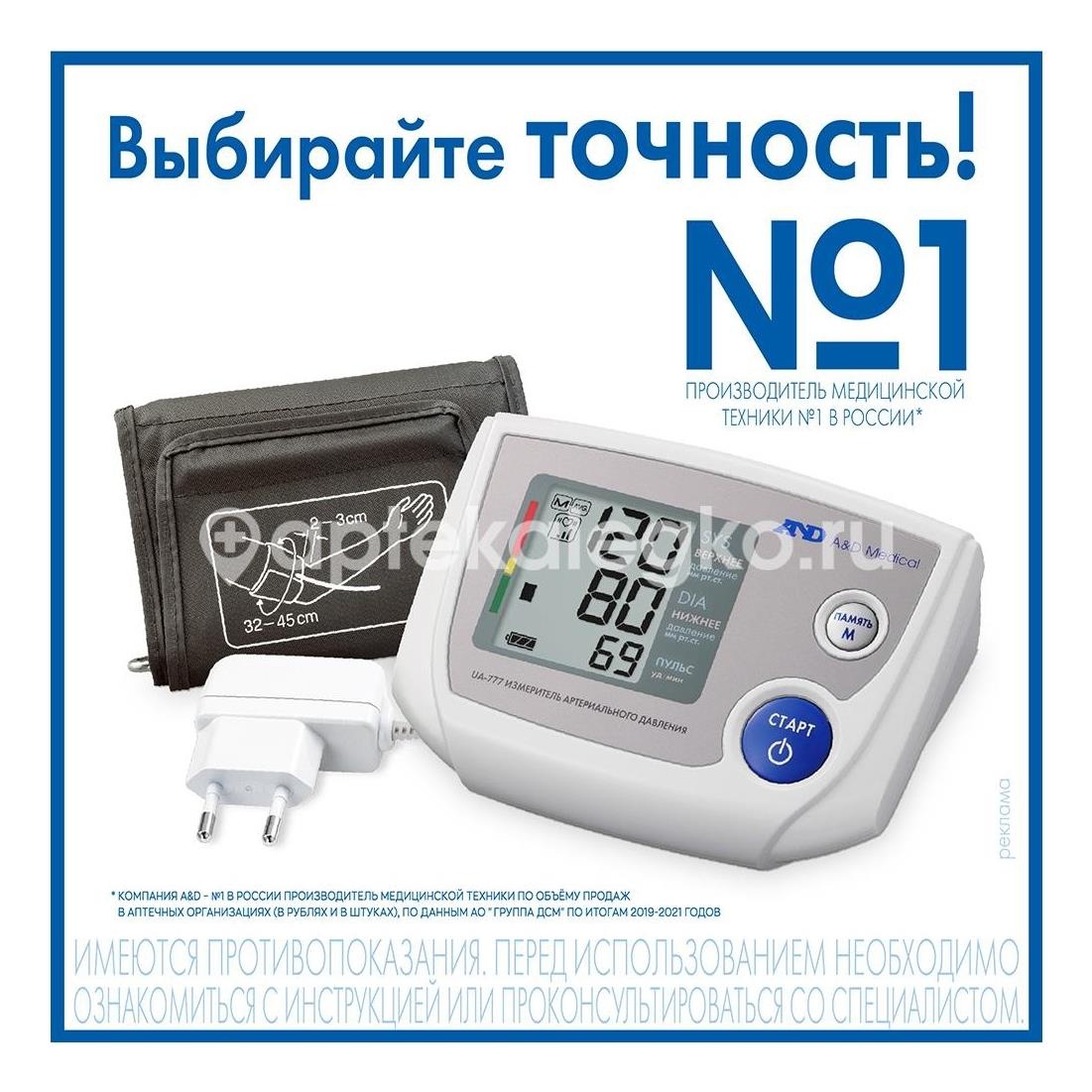 Тонометр and ua - 777l автомат/адаптер большая манжета Тонометр and ua - 777l автомат/адаптер большая манжета - 4