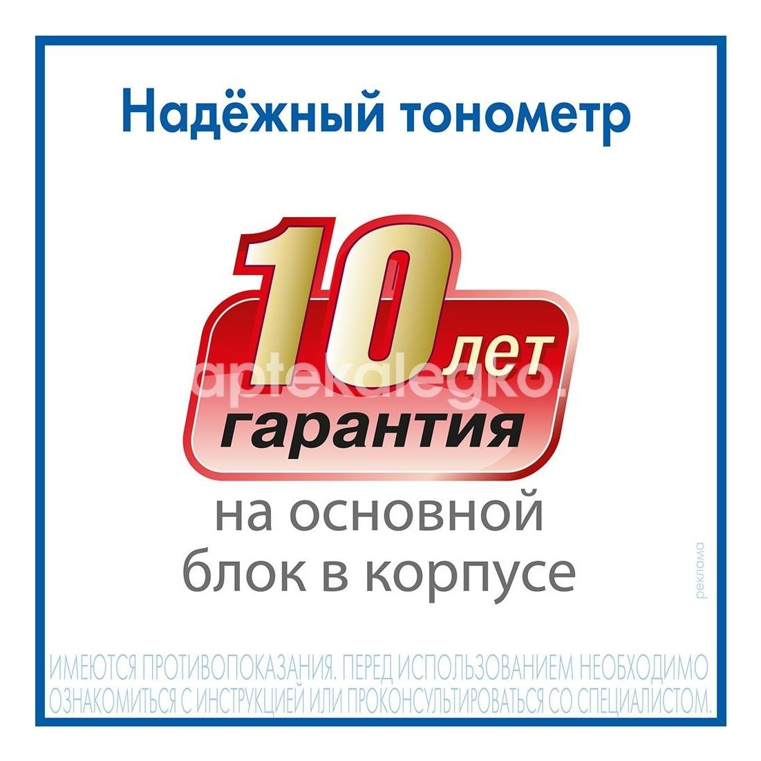 Тонометр and ua - 777l автомат/адаптер большая манжета Тонометр and ua - 777l автомат/адаптер большая манжета - 12