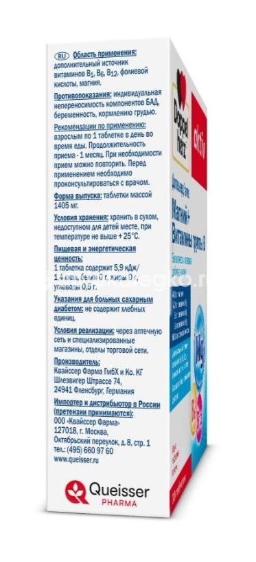 Доппельгерц актив магний+витамины группы в 30 шт таблетки Доппельгерц актив магний+витамины группы в 30 шт таблетки - 2