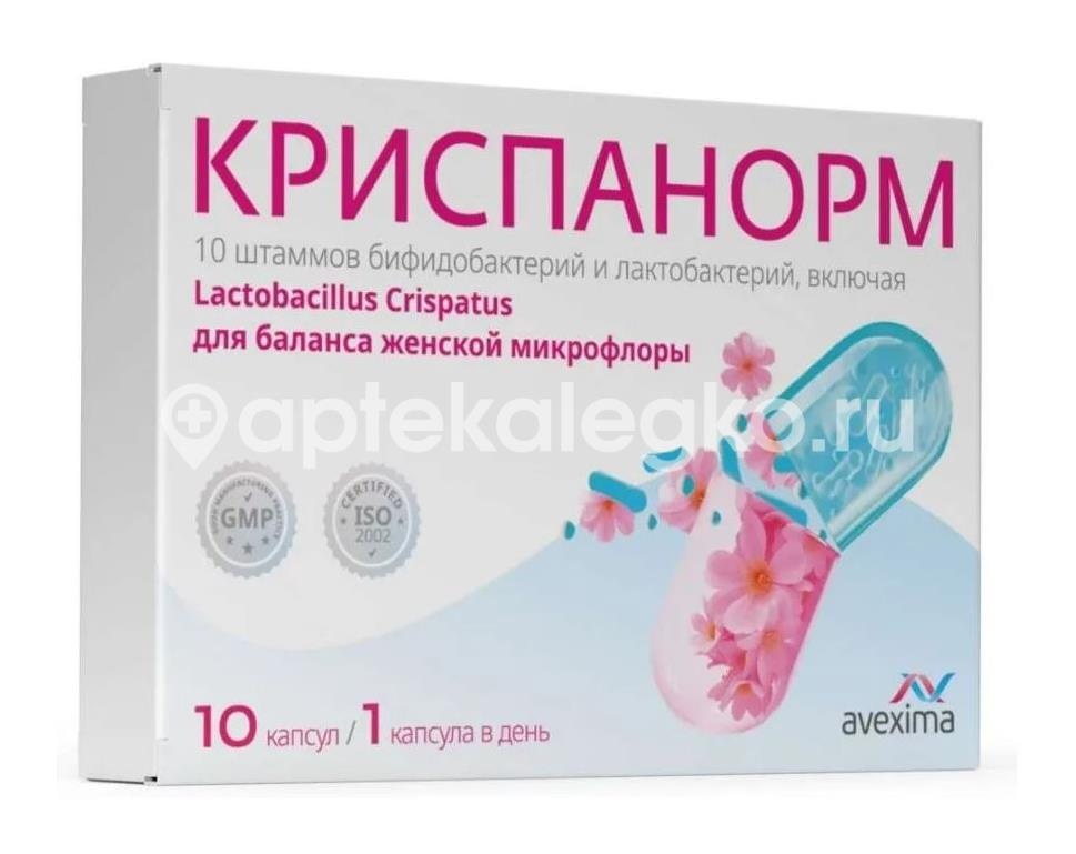 Изображение Криспанорм 500мг №10 капс. КРИСПАНОРМ 500МГ №10 КАПС. BIOGROWING CO LTD