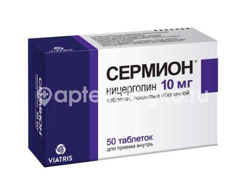 Сермион 10мг. 50шт. таблетки покрытые оболочкой Сермион 10мг. 50шт. таблетки покрытые оболочкой - 2