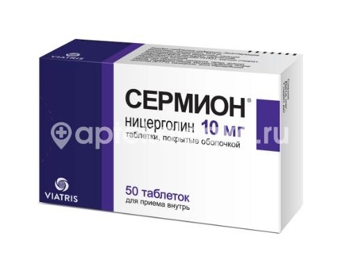 Сермион 10мг. 50шт. таблетки покрытые оболочкой Сермион 10мг. 50шт. таблетки покрытые оболочкой - 3