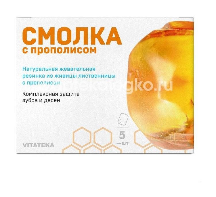 Изображение Витатека смолка лиственничная + прополис жев. 800мг. №5 ВИТАТЕКА СМОЛКА ЛИСТВЕННИЧНАЯ + ПРОПОЛИС ЖЕВ. 800МГ. №5 АЛТАЙСКИЙ НЕКТАР