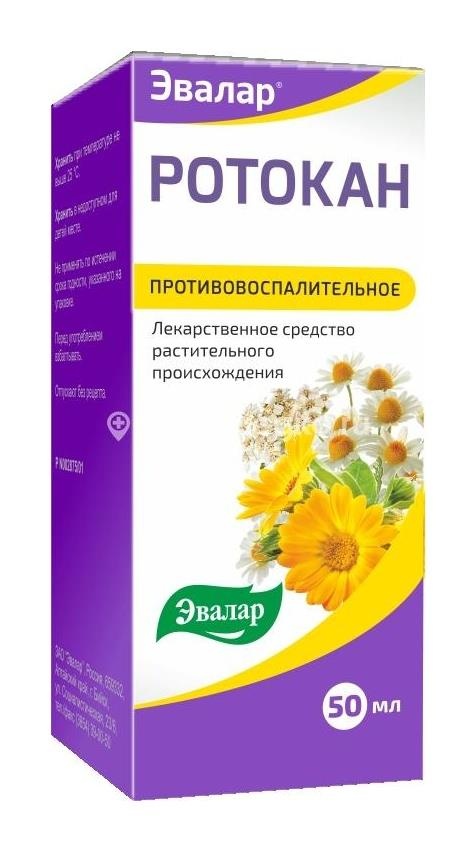 Ротокан 1шт. экстракт для внутреннего применения 50мл флакон Ротокан 1шт. экстракт для внутреннего применения 50мл флакон - 1