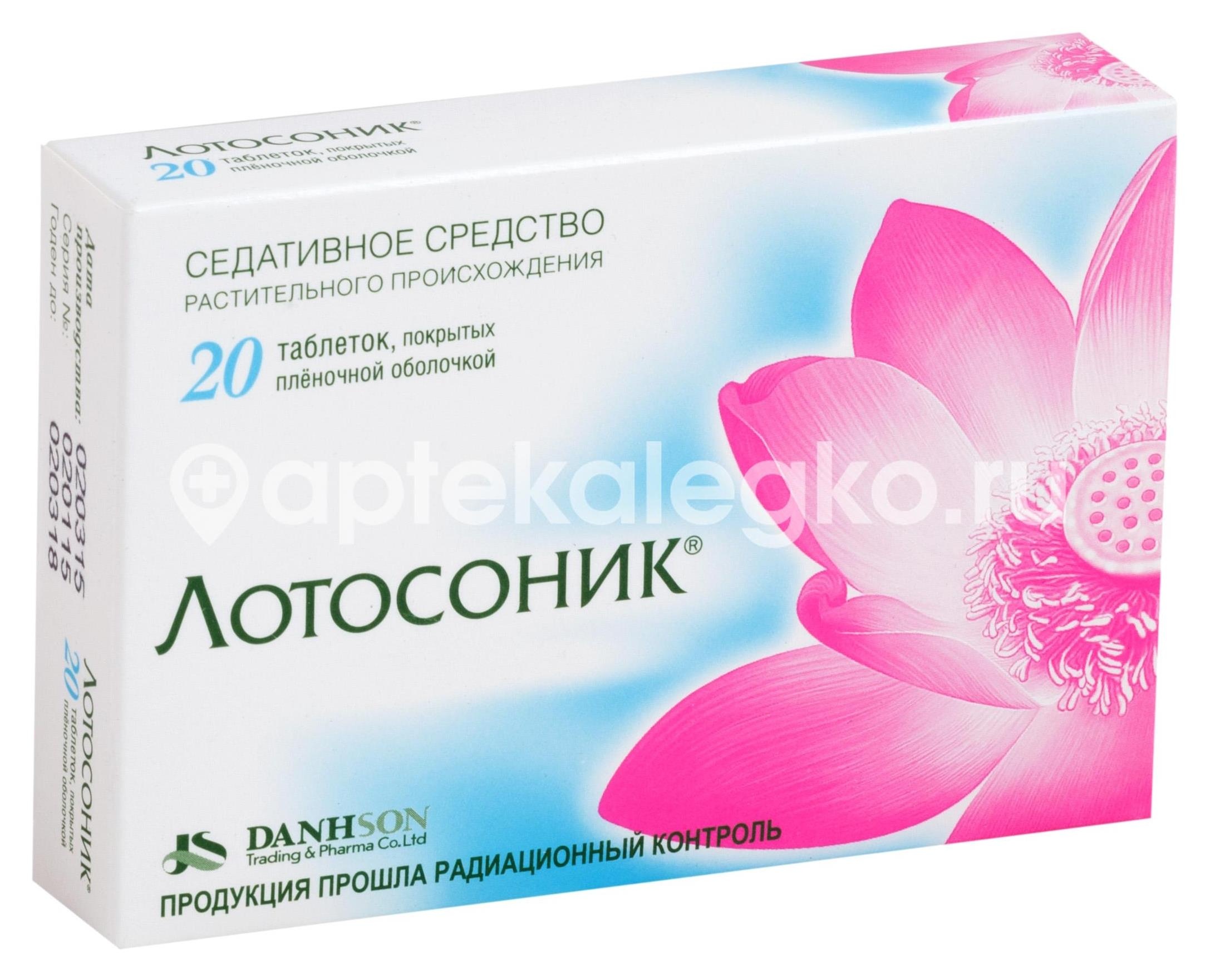 Лотосоник 20шт. таблетки покрытые пленочной оболочкой Лотосоник 20шт. таблетки покрытые пленочной оболочкой - 1