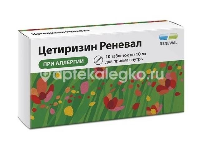 Цетиризин реневал 10мг. 10шт. таблетки покрытые пленочной оболочкой Цетиризин реневал 10мг. 10шт. таблетки покрытые пленочной оболочкой - 1