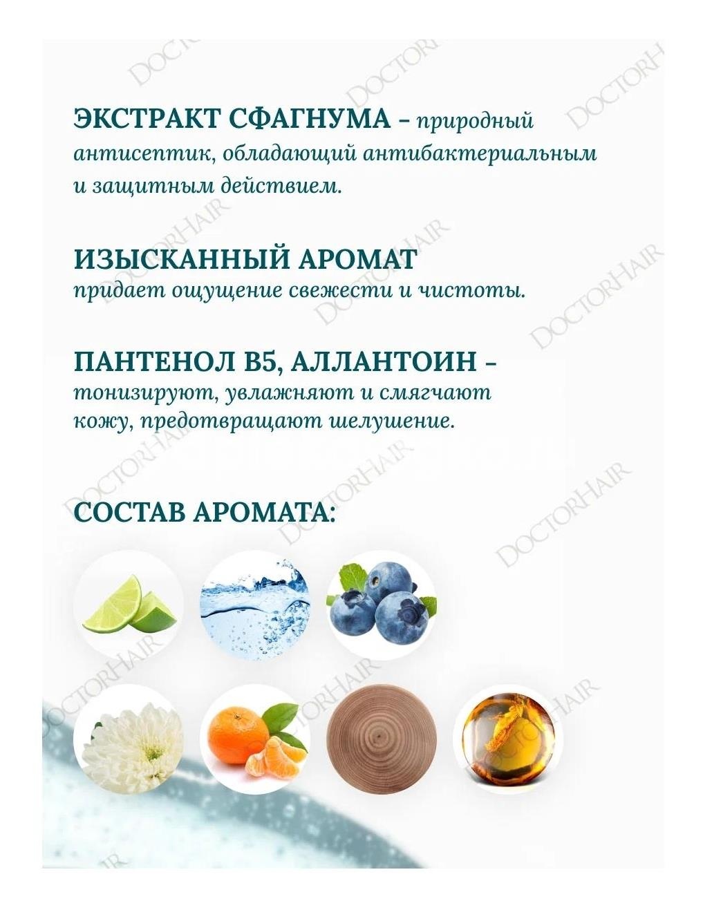 Borodatos лосьон п/бритья успокаивающий сфагнум 200мл Borodatos лосьон п/бритья успокаивающий сфагнум 200мл - 1