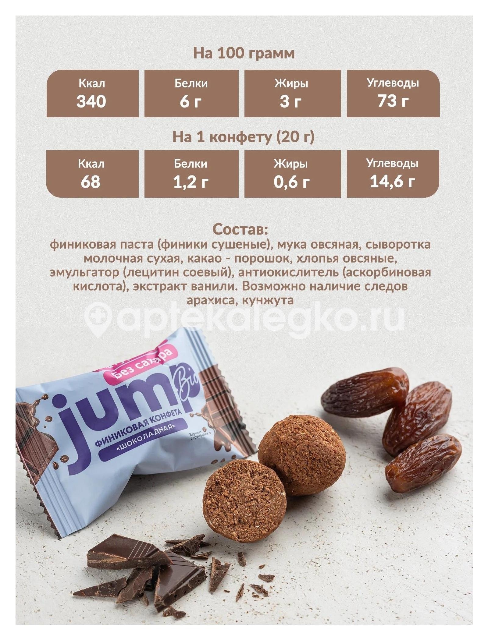 Изображение Голицин конфеты батончики кремовые на фруктозе 160г. ГОЛИЦИН КОНФЕТЫ БАТОНЧИКИ КРЕМОВЫЕ НА ФРУКТОЗЕ 160Г. Вишневогорская КФ