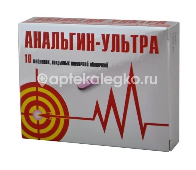 Анальгин ультра 500мг. 10шт. таблетки Анальгин ультра 500мг. 10шт. таблетки - 1