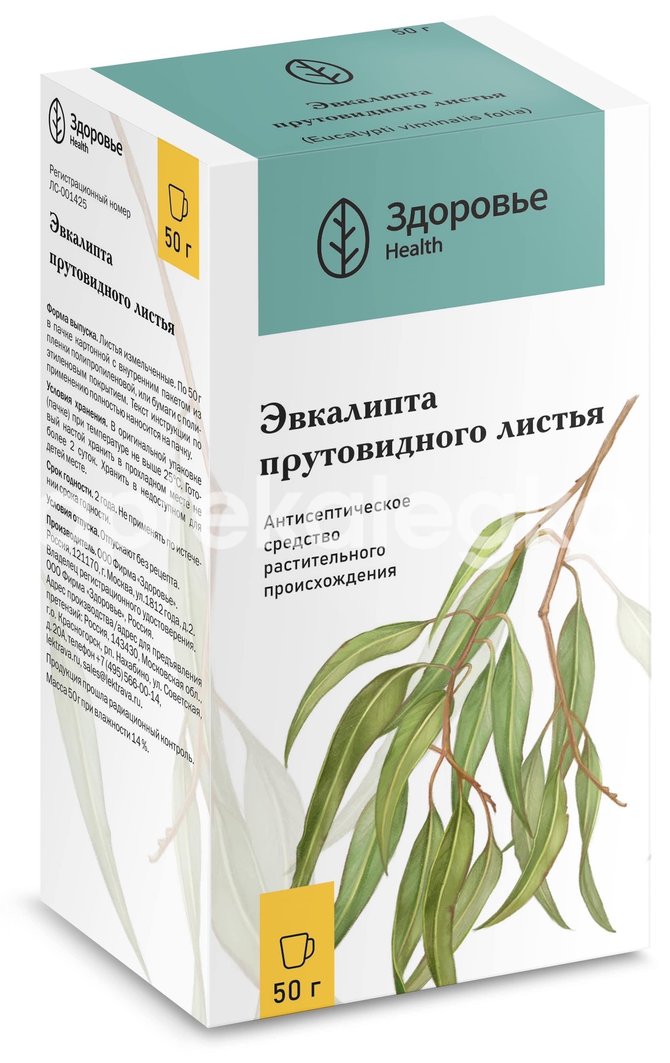 Эвкалипта лист 50г. Эвкалипта лист 50г. - 1