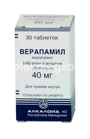 Изображение Верапамил 40мг. 30шт. таблетки покрытые оболочкой Верапамил 40мг. 30шт. таблетки покрытые оболочкой ЩЕЛКОВСКИЙ ВИТАМИННЫЙ ЗАВОД/ВАЛЕНТА