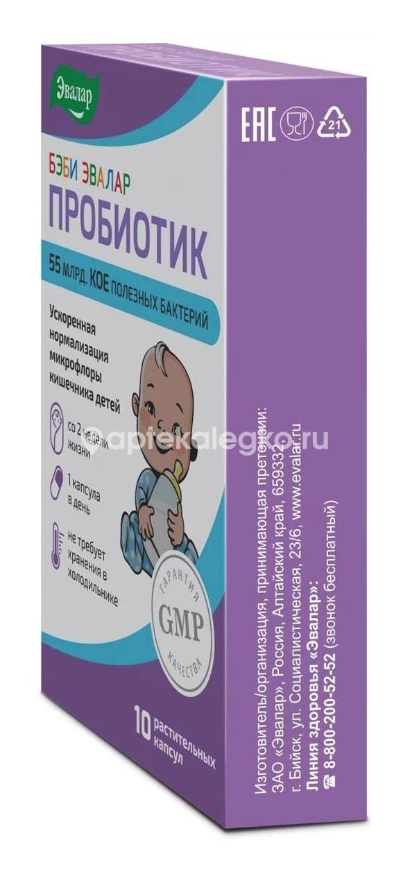 Пробиотик бэби №10 капс. /эвалар/ Пробиотик бэби №10 капс. /эвалар/ - 1