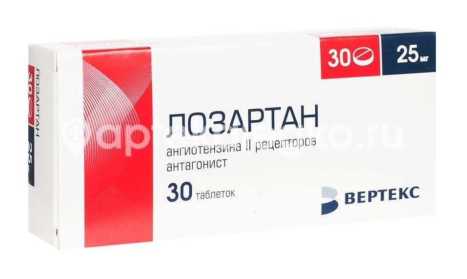 Лозартан вертекс 25мг. 30шт. таблетки покрытые пленочной оболочкой Лозартан вертекс 25мг. 30шт. таблетки покрытые пленочной оболочкой - 1