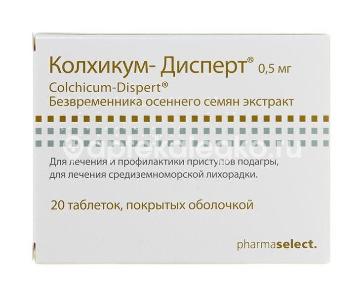 Колхикум - дисперт 0,5мг. 20шт. таблетки покрытые оболочкой Колхикум - дисперт 0,5мг. 20шт. таблетки покрытые оболочкой - 1
