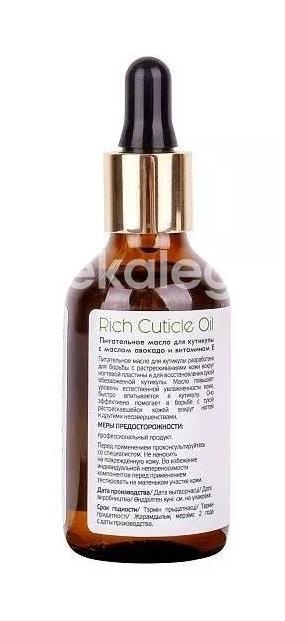 Aravia масло питательное для кутикулы с маслом авокадо и витамином е 50мл Aravia масло питательное для кутикулы с маслом авокадо и витамином е 50мл - 5