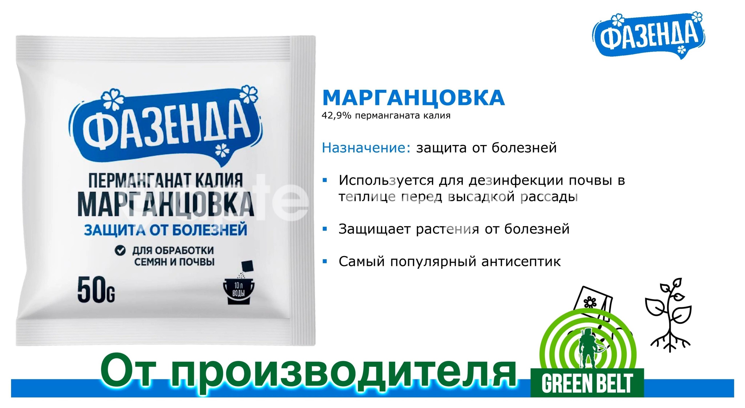 Изображение Калия перманганат 3г. для дезинфицирования флакон Калия Перманганат 3г. для дезинфицирования флакон САМАРСКАЯ ФАРМ. ФАБРИКА