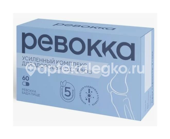 Ревокка 500мг 60шт. капсулы Ревокка 500мг 60шт. капсулы - 1