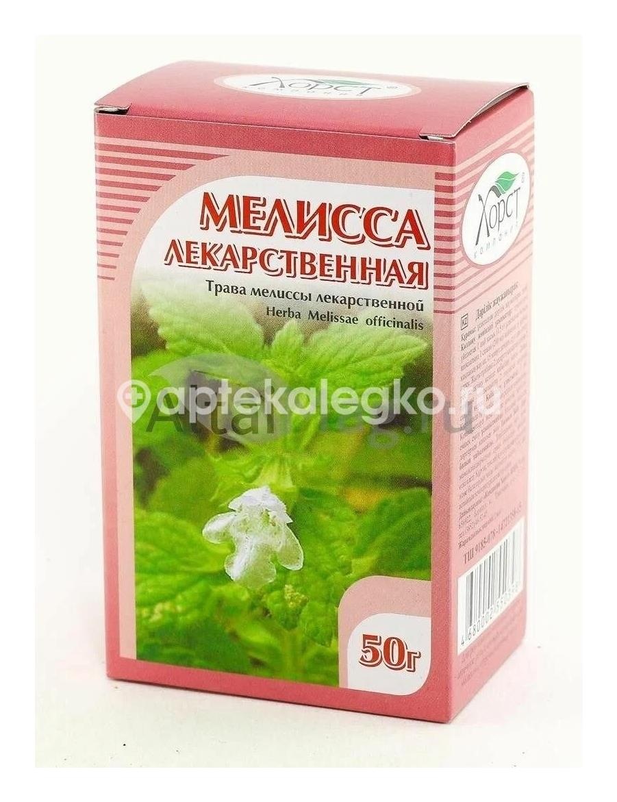 Мелиссы трава 50г. Мелиссы трава 50г. - 1