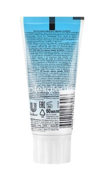 Дракоша гелевая зубная паста клубника 60 мл Дракоша гелевая зубная паста клубника 60 мл - 2