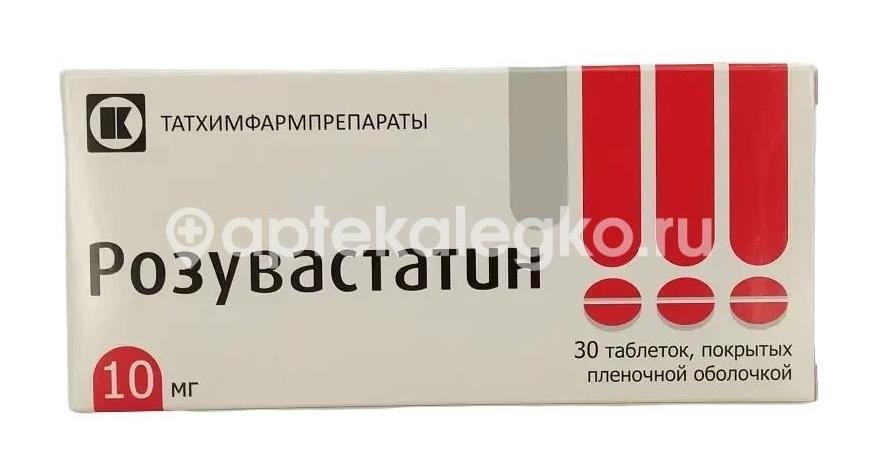 Изображение Розувастатин 10мг. 30шт. таблетки покрытые пленочной оболочкой Розувастатин 10мг. 30шт. таблетки покрытые пленочной оболочкой РОЗЛЕКС ФАРМ 000