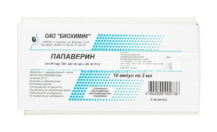 Папаверина г/х 2% 10шт. раствор для инъекций 2мл. ампула Папаверина г/х 2% 10шт. раствор для инъекций 2мл. ампула - 1
