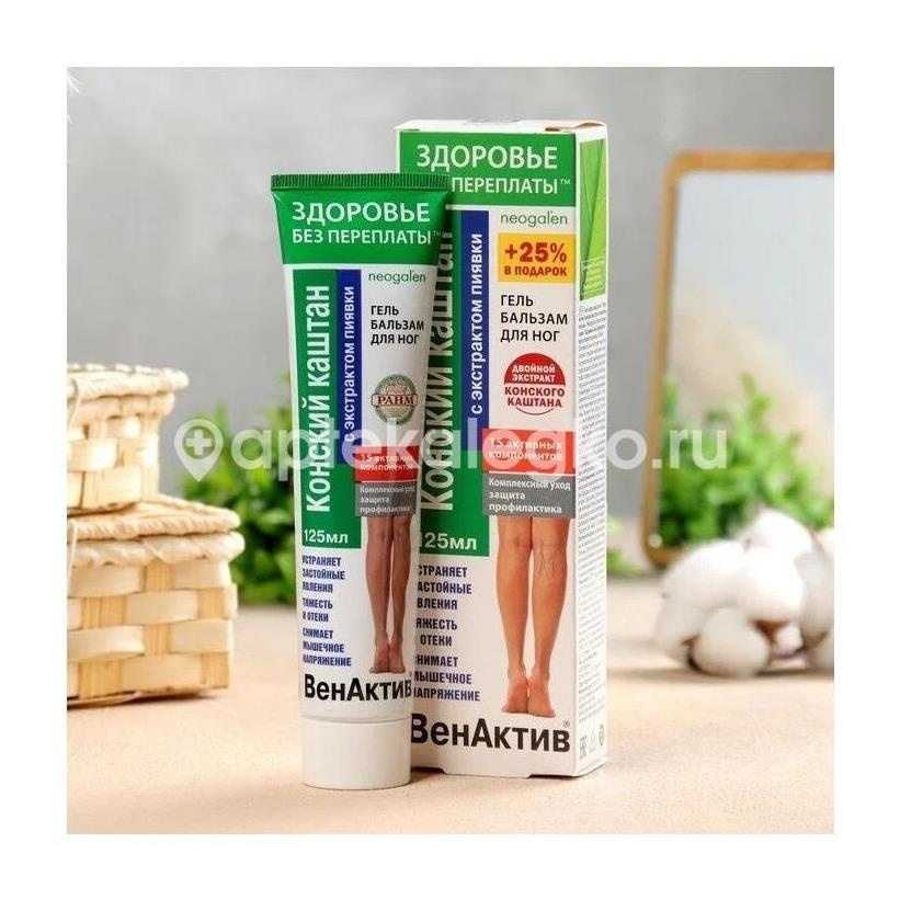 Венактив судороги гель - бальзам для ног при усталости/тяжести 125мл. Венактив судороги гель - бальзам для ног при усталости/тяжести 125мл. - 1