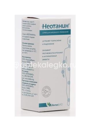 Неотанин спрей для детей и взрослых флакон 100мл. Неотанин спрей для детей и взрослых флакон 100мл. - 2