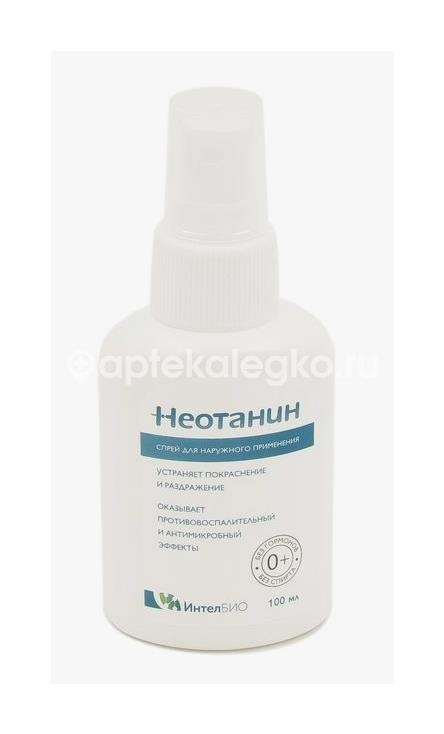 Неотанин спрей для детей и взрослых флакон 100мл. Неотанин спрей для детей и взрослых флакон 100мл. - 3