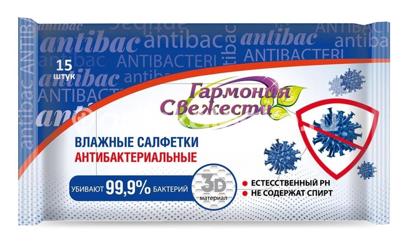 Грани салфетки влаж. очищ. №60 Грани салфетки влаж. очищ. №60 - 1