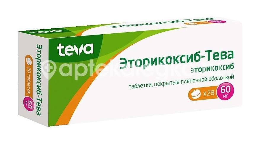 Эторикоксиб тева 60мг. 28шт. таблетки покрытые пленочной оболочкой Эторикоксиб тева 60мг. 28шт. таблетки покрытые пленочной оболочкой - 1