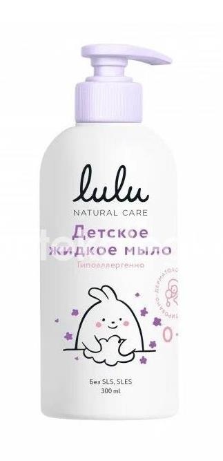 Лулу мыло жидкое детское 300мл Лулу мыло жидкое детское 300мл - 1